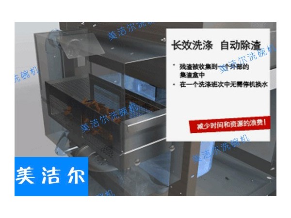 什么样的食堂洗碗机品牌，值得您选择？