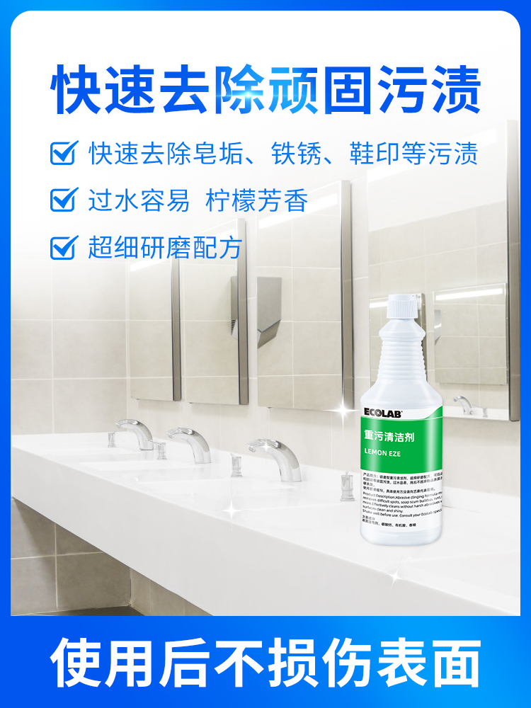 重污清洁剂-主图750x1000-3